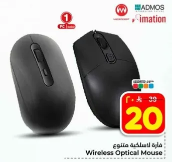 فاره لاسلكيه متنوع