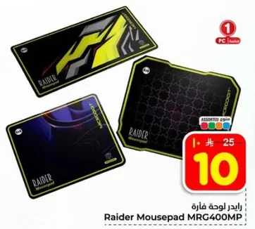 رايدر لوحه فارغه