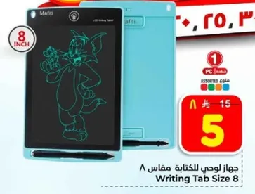جهاز لوحي للكتابه مقاس 8