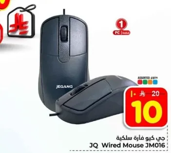 جي كيو فاره سلكيه