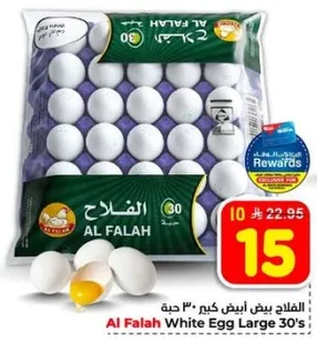 الفلاح بيض ابيض كبير 30 حبه