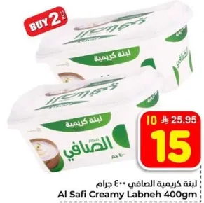 لبنه كريميه الصافي 400 جرام