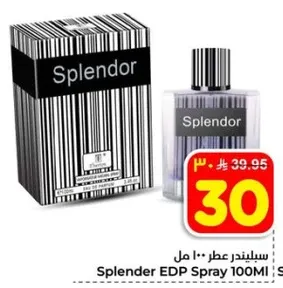 سبلندر عطر 100 مل