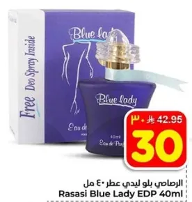 الرصاصي بلو ليدي عطر 40 مل