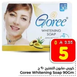 صابون غوري للتفتيح 90 سم مع زيت الافوكادو.