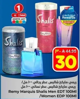 ريمي ماركيز شاليس عطر رجالي 100 مل / ريما ماركيز شاليس عطر نسايي 100 مل