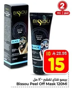 بيسو قناع تقشير 120 مل
