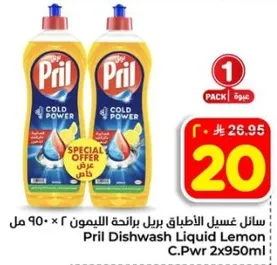 سايل غسيل الاطباق برل برايحه الليمون 2 × 950 مل