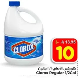 Clorox Regular 1/2 Gallon