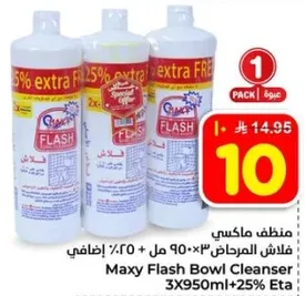 منظف ماكسي فلاش 3×950 مل + 25% اضافي