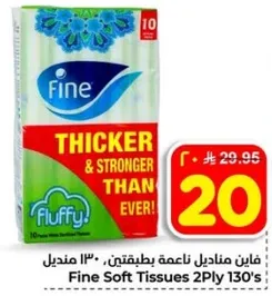 Fine Soft Tissues 2Ply 130's
