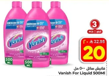 فانيش سايل 500 مل