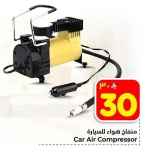 منفاخ هواء للسياره