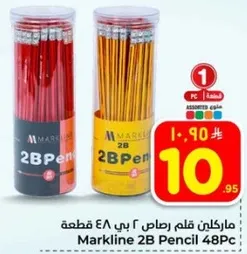 ماركلين قلم رصاص 2 بي 48 قطعه