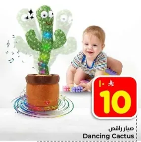 لعبه صبار راقص تغني وترقص.