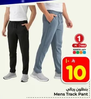 بنطلون رجالي