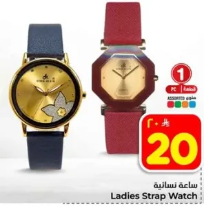 ساعه نساييه