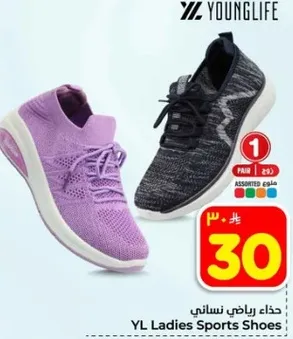 حذاء رياضي نسايي