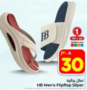 نعال رجاليه HB