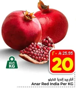 انار ريد انديا لكل كيلو