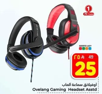 اوفيلانغ سماعه العاب متنوعه