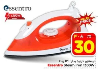 Essentiro Steam Iron 1300W
