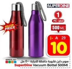 SuperDine Vacuum Bottle 500ML