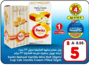 سويتز ناهول لفايف الفانيليا 23 جرام / كعكه الكوب محشوه بكريمه الفانيليا 32 جرام
