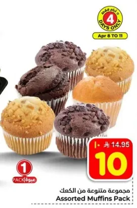 Assorted Muffins Pack