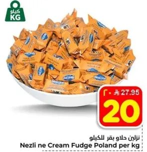 نزلني حلاوه بقر للكيلو