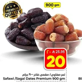 Premium quality Safawi/Sagai dates, 900 grams.