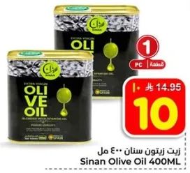 زيت زيتون سنان 400 مل، زيت زيتون بكر ممتاز ممزوج بزيت اسباني.