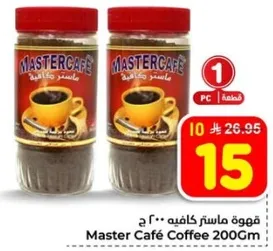 قهوه ماستر كافيه 200 جرام