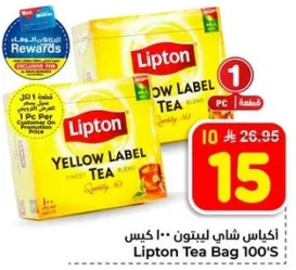 اكياس شاي ليبتون 100 كيس