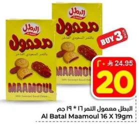 Al Batal Maamoul with sweetened date filling.