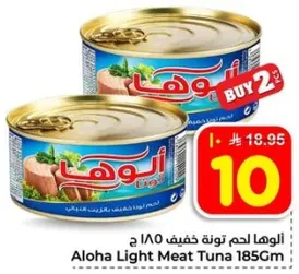 لحم تونه خفيف 185 ج