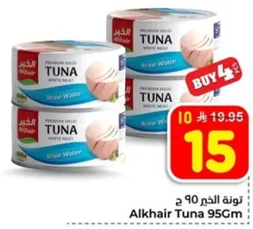 تونه الخير 90 جرام في ماء مالح.