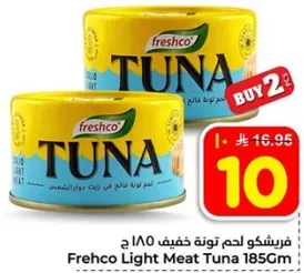 فريشكو لحم تونه خفيف 185 ج