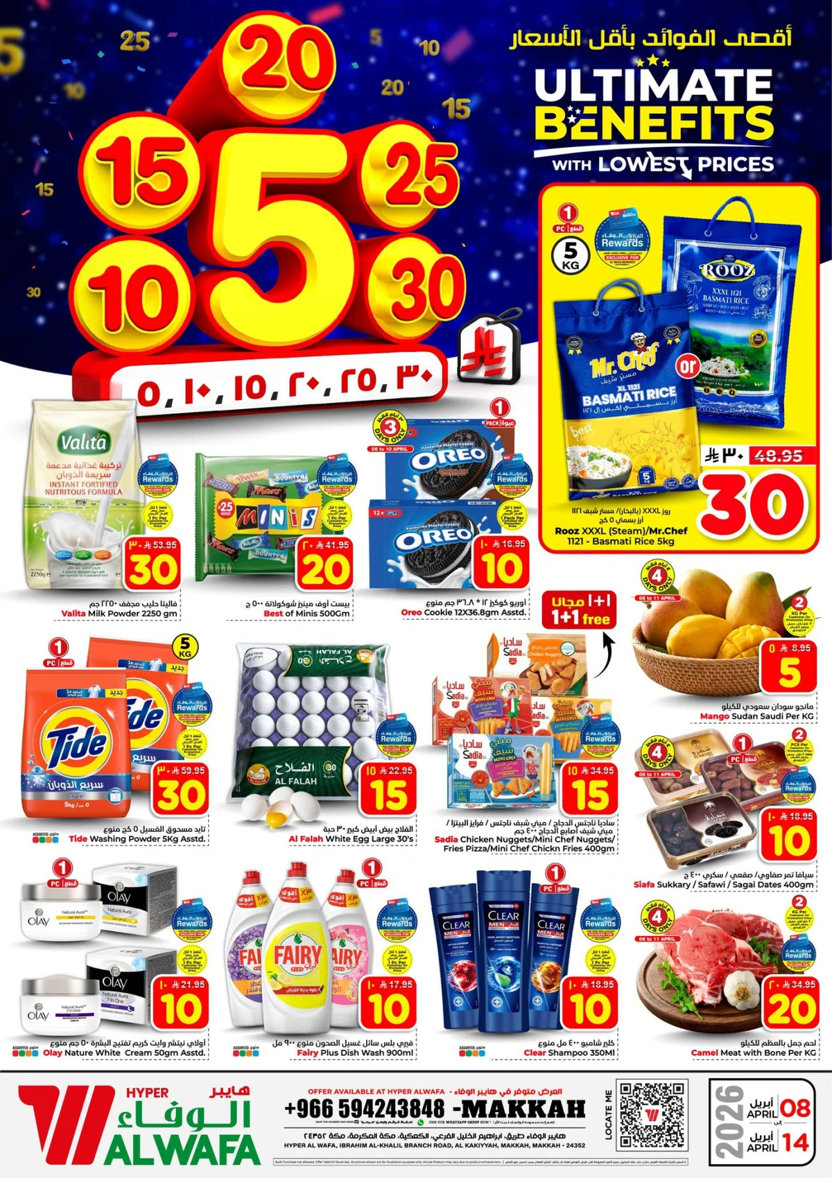 عروض 5, 10 ,15,20 ريال