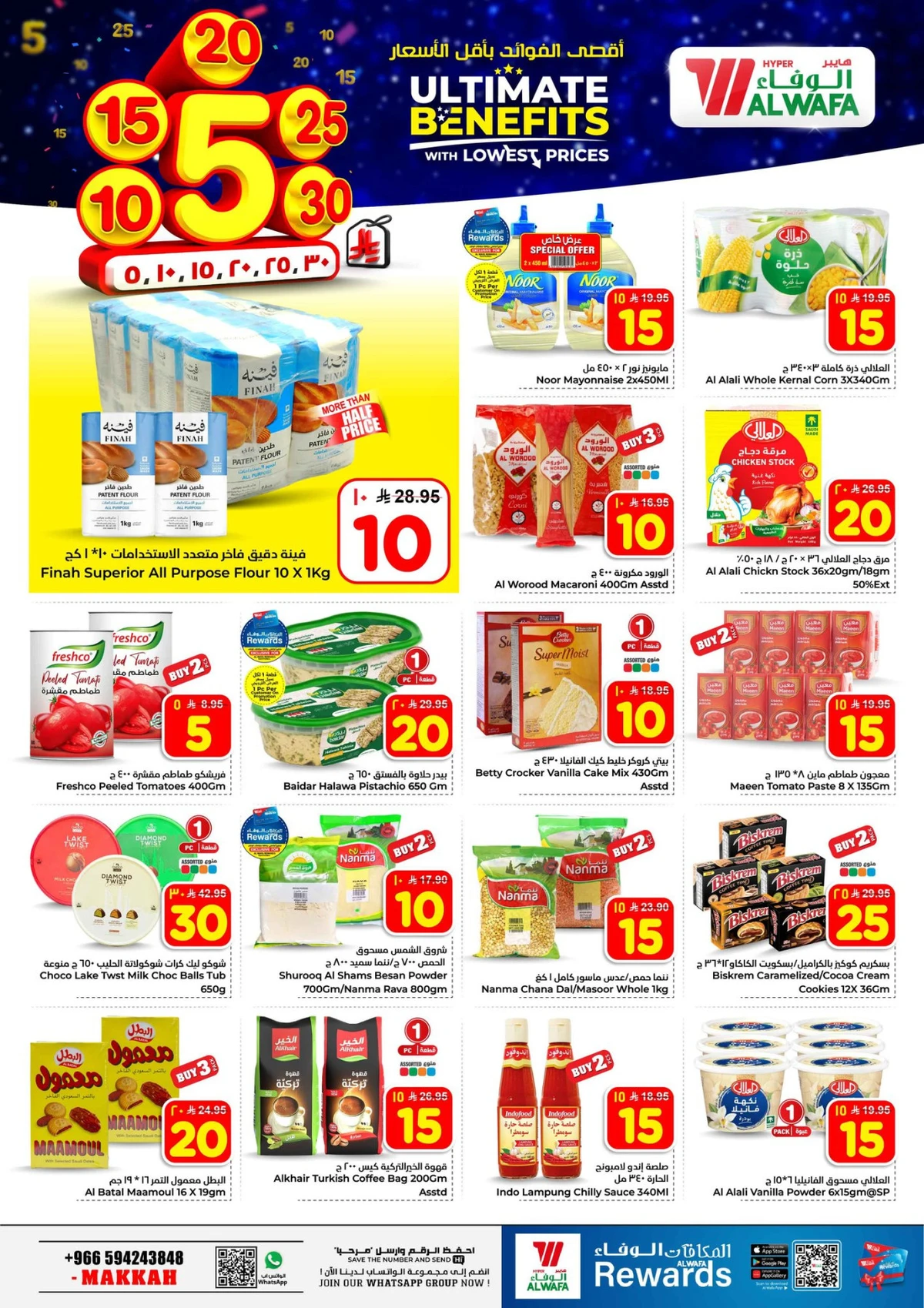 عروض 5, 10 ,15,20 ريال - صفحة 7