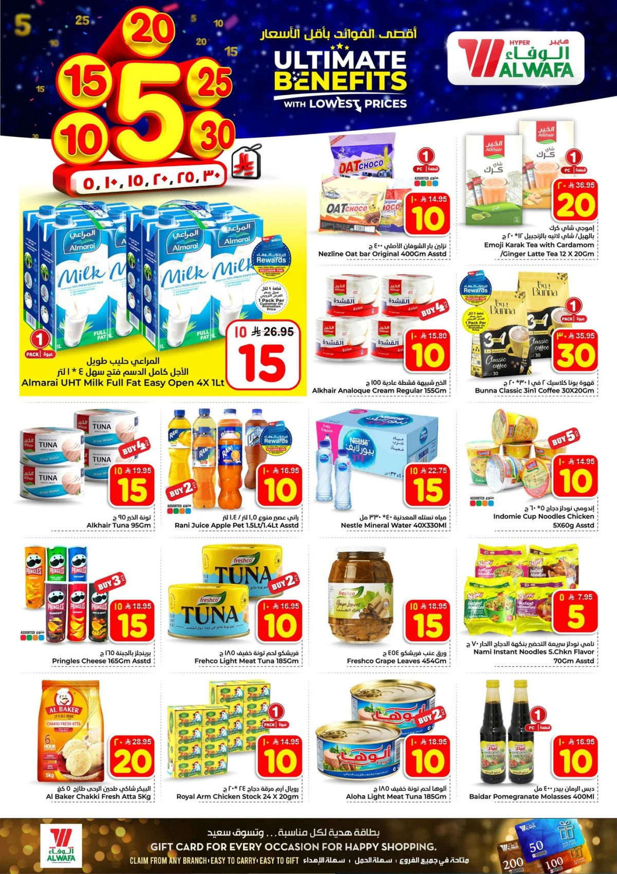 عروض 5, 10 ,15,20 ريال - صفحة 8