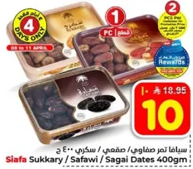 سيــافا تمــر صفــاوي، ســكري 400 جــم.