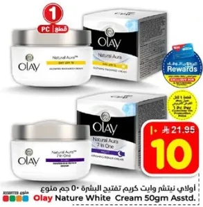 اولاي ناتشورال اورا كريم تفتيح البشره 50 جرام.