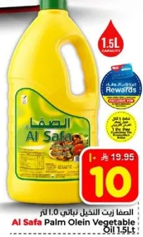 الصفا زيت النخيل نباتي 1.5 لتر