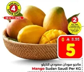 مانجو سودان سعودي للكغ