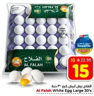 الفلاح بيض ابيض كبير 30 حبه