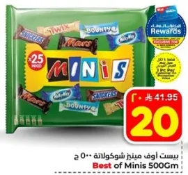 افضل من ميني 500 جرام