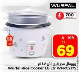 ورفالك قدرا طبخ الارز 1.8 لتر
