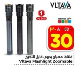 فانوس مصباح يدوي قابل للتكبير