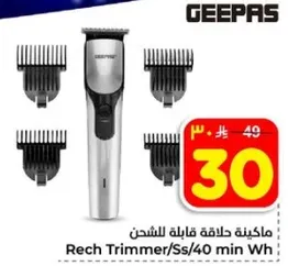 ماكينه حلاقه قابله للشحن بشفرات من الفولاذ المقاوم للصدا و40 دقيقه من وقت التشغيل.